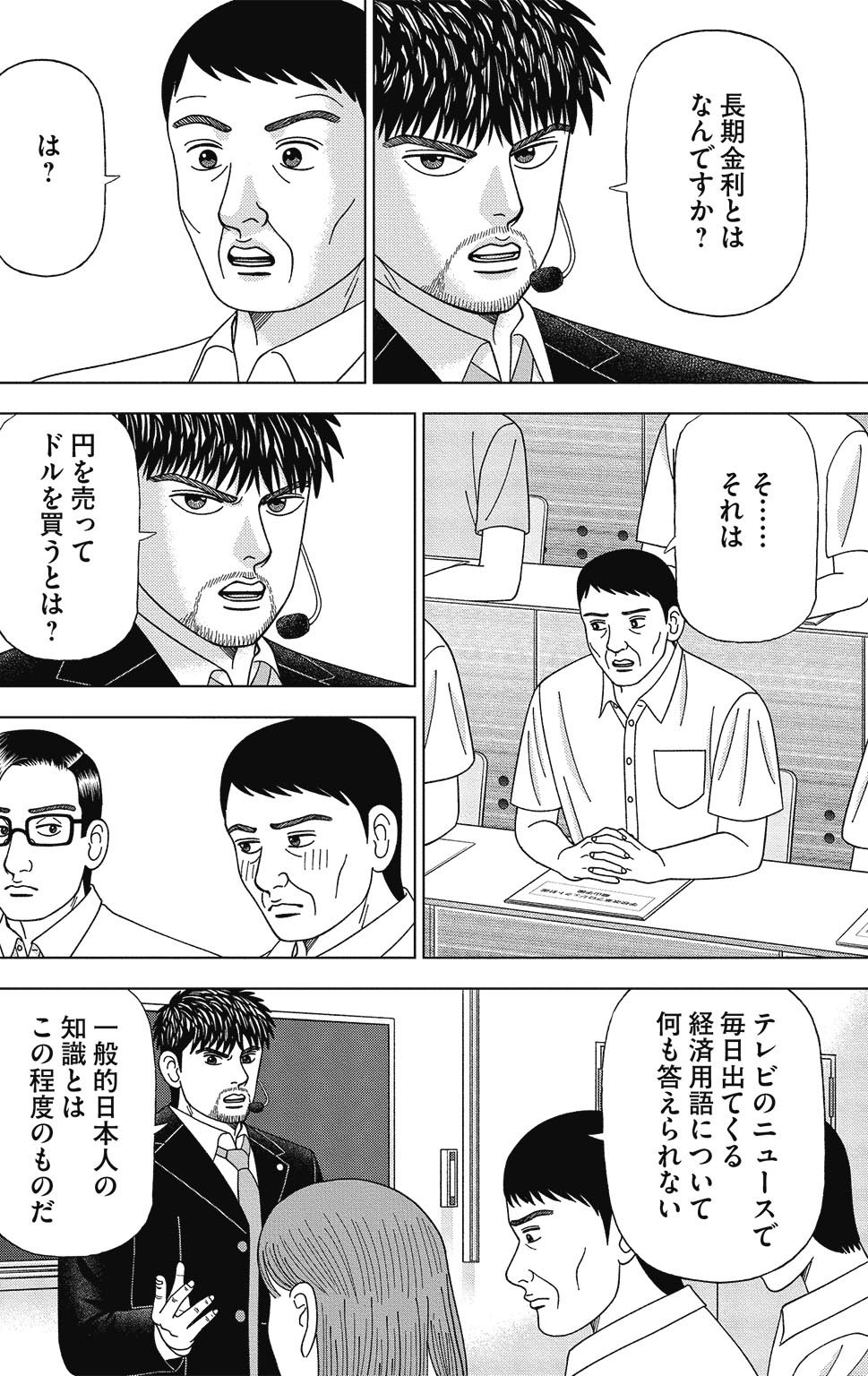 漫画ドラゴン桜2 13巻P170