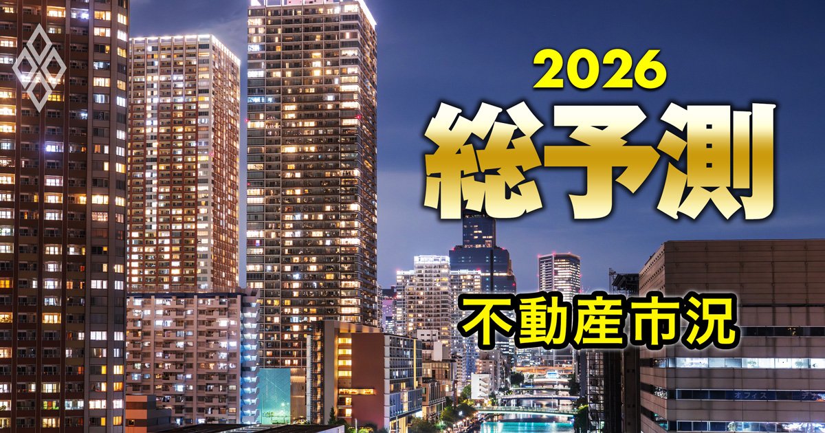 総予測2026