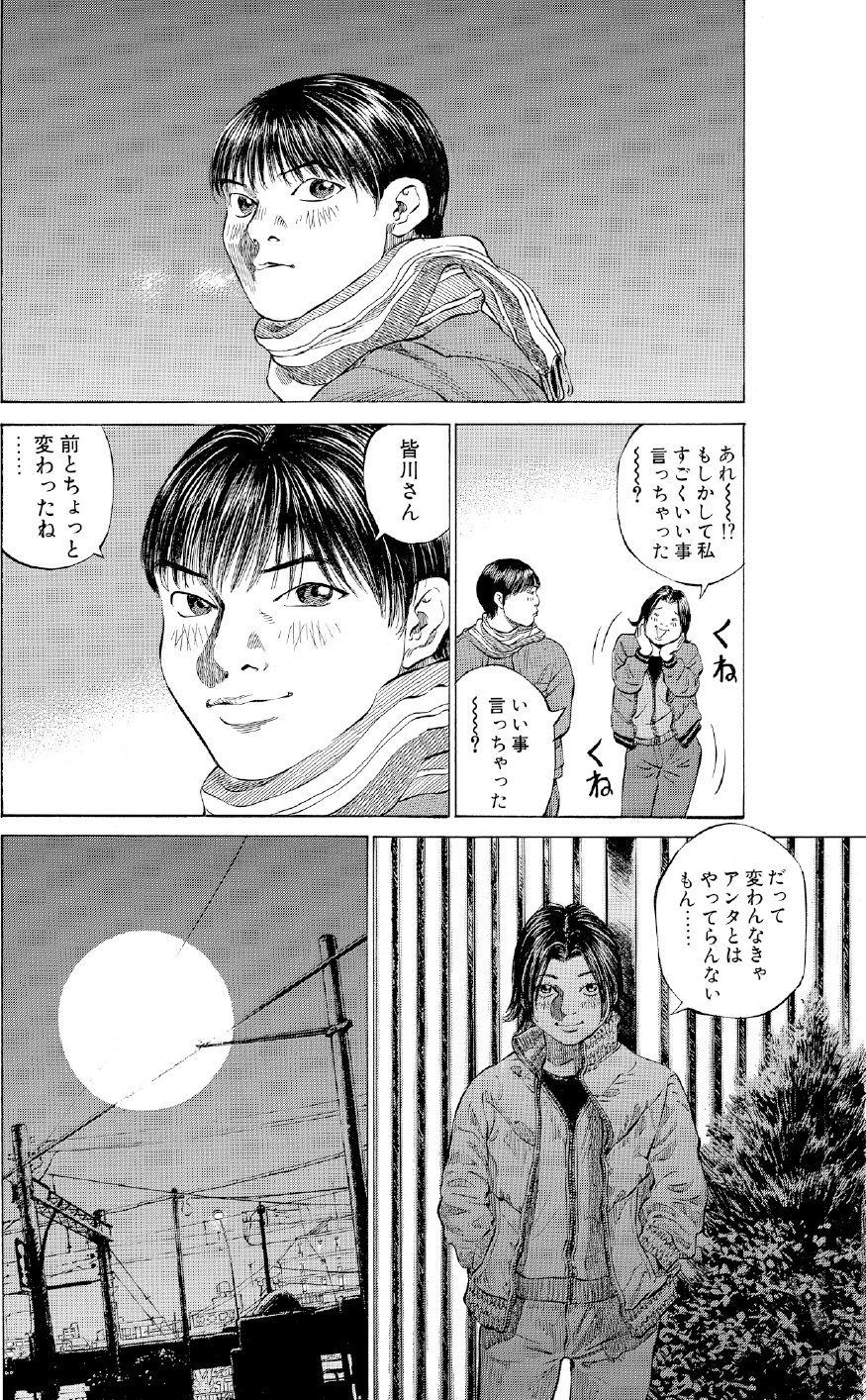 ブラックジャックによろしく　佐藤秀峰