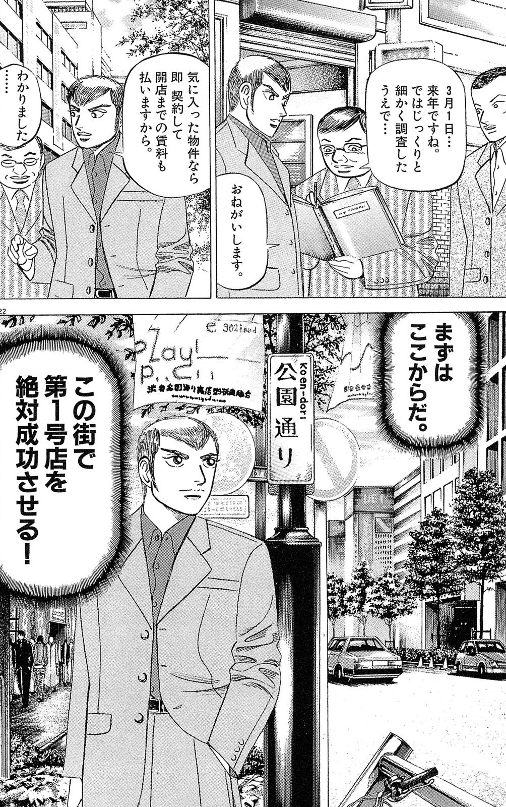 漫画マネーの拳 3巻P204