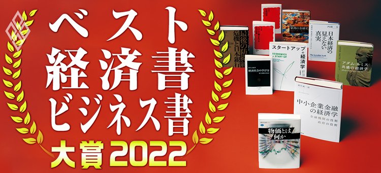 裁断済】社長の賢い節税 しかっ