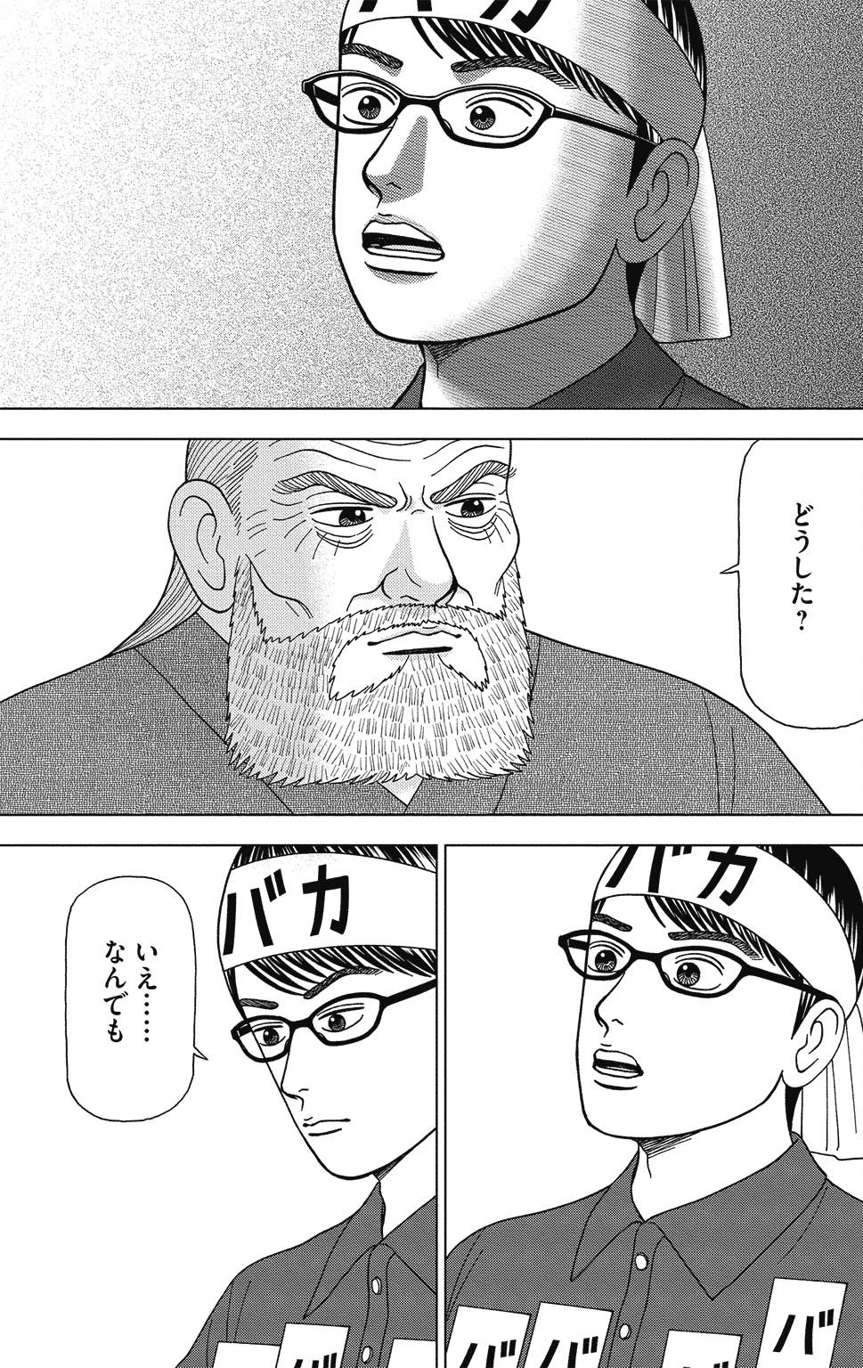 漫画ドラゴン桜2 9巻P107