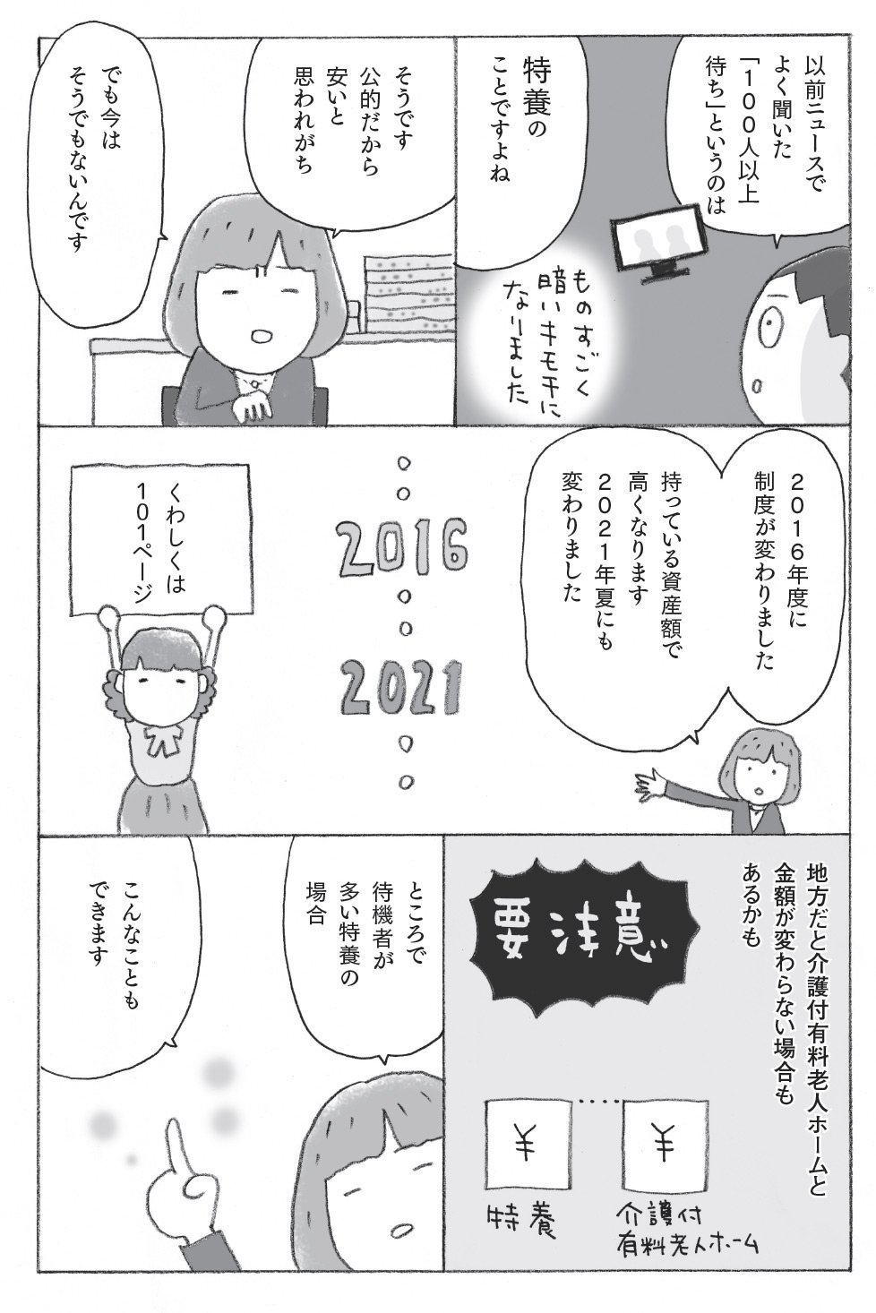 「介護費用、親と子どものどっちが出すべき？」→原理原則で考えたら1択だった！