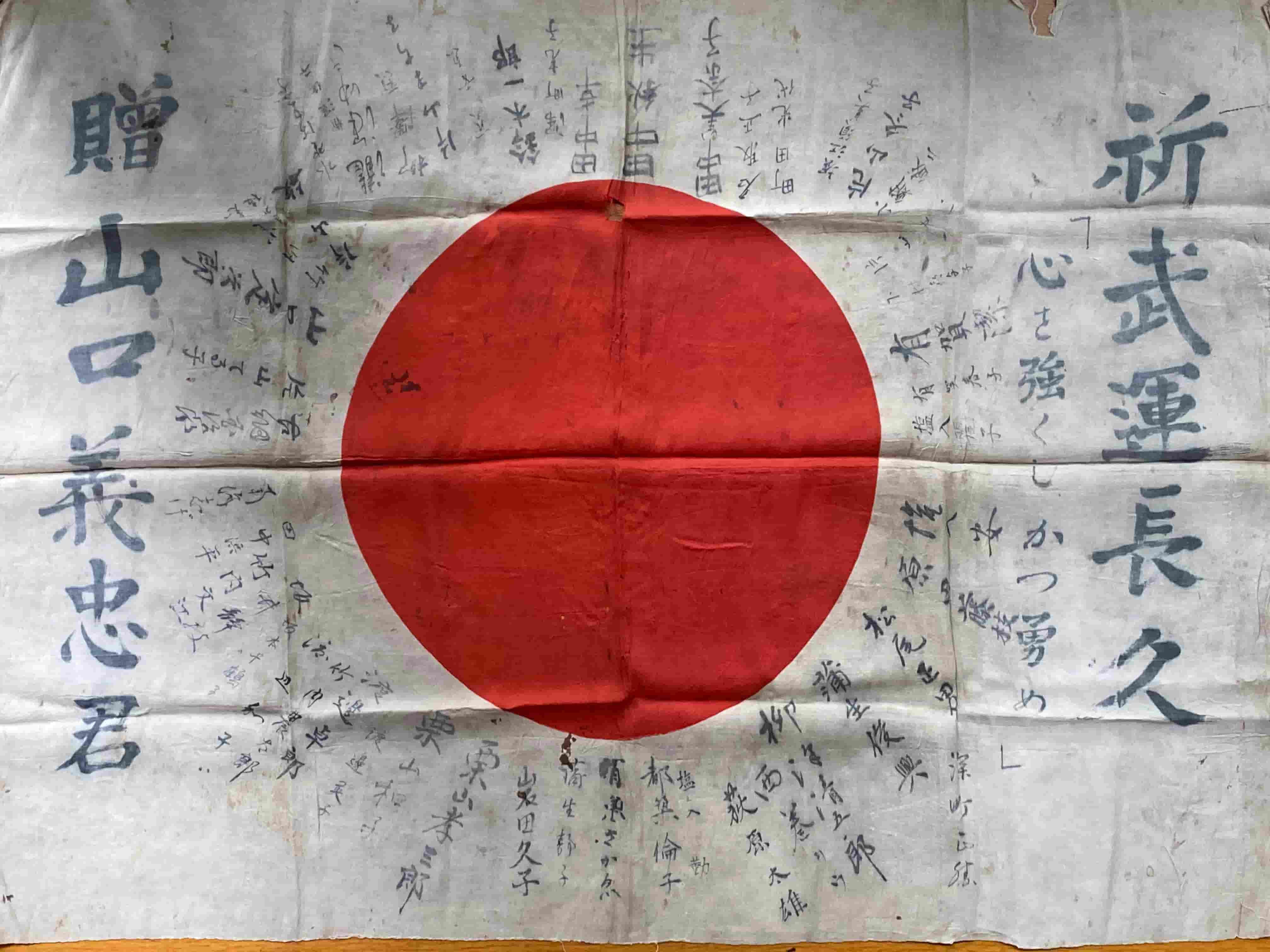 日章旗
