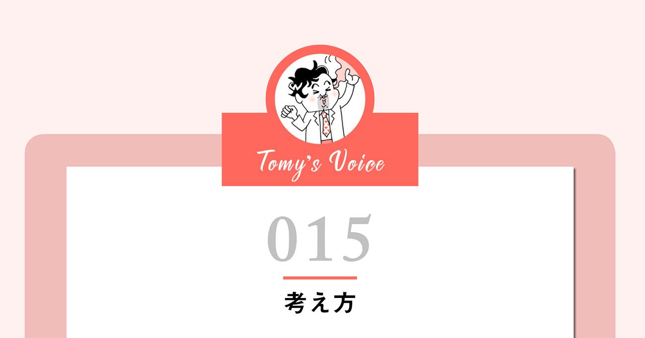 失敗したくないとき