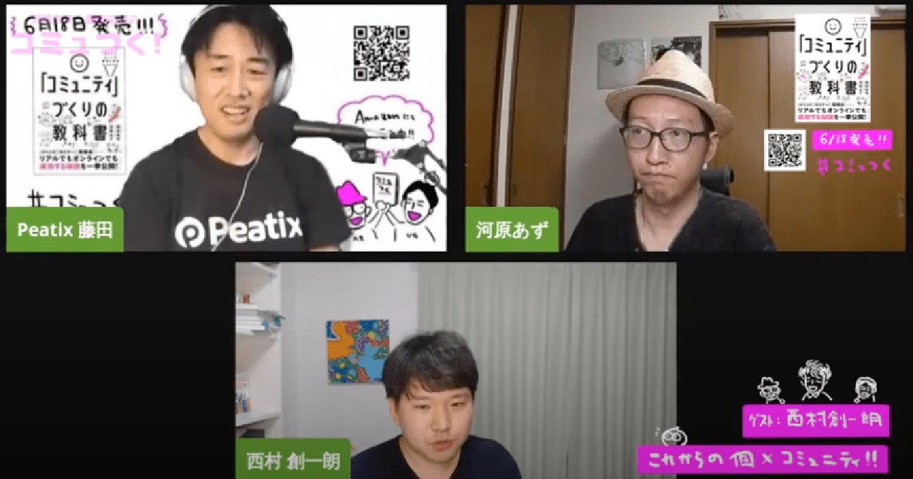 「保温」と「加熱」でコミュニティを盛り上げろ!