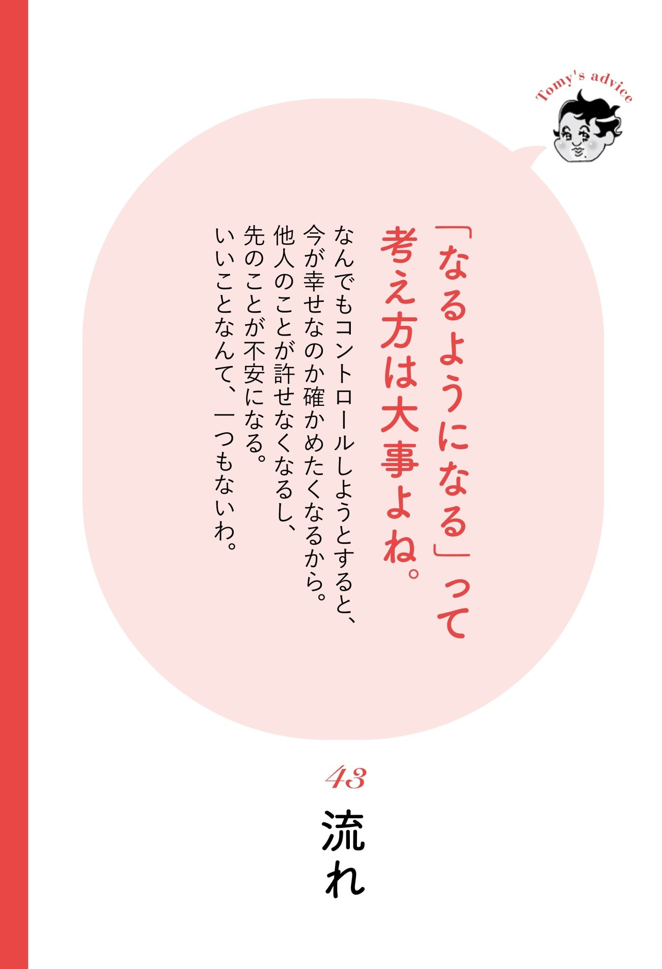【精神科医が指南】クヨクヨする人、しない人「その決定的な差」