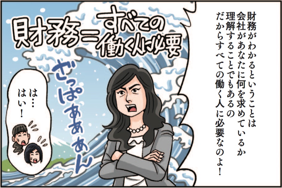 週刊ダイヤモンド 人気特集 会社のしくみ よりマンガ 財務3表を理解せよ Pdfダウンロード 週刊ダイヤモンド特集セレクション ダイヤモンド オンライン 週刊ダイヤモンド 人気特集 会社のしくみ よりマンガ 財務3表を理解せよ Pdfダウンロード 週刊ダイヤモンド特集セレクション ダイヤモンド オンライン