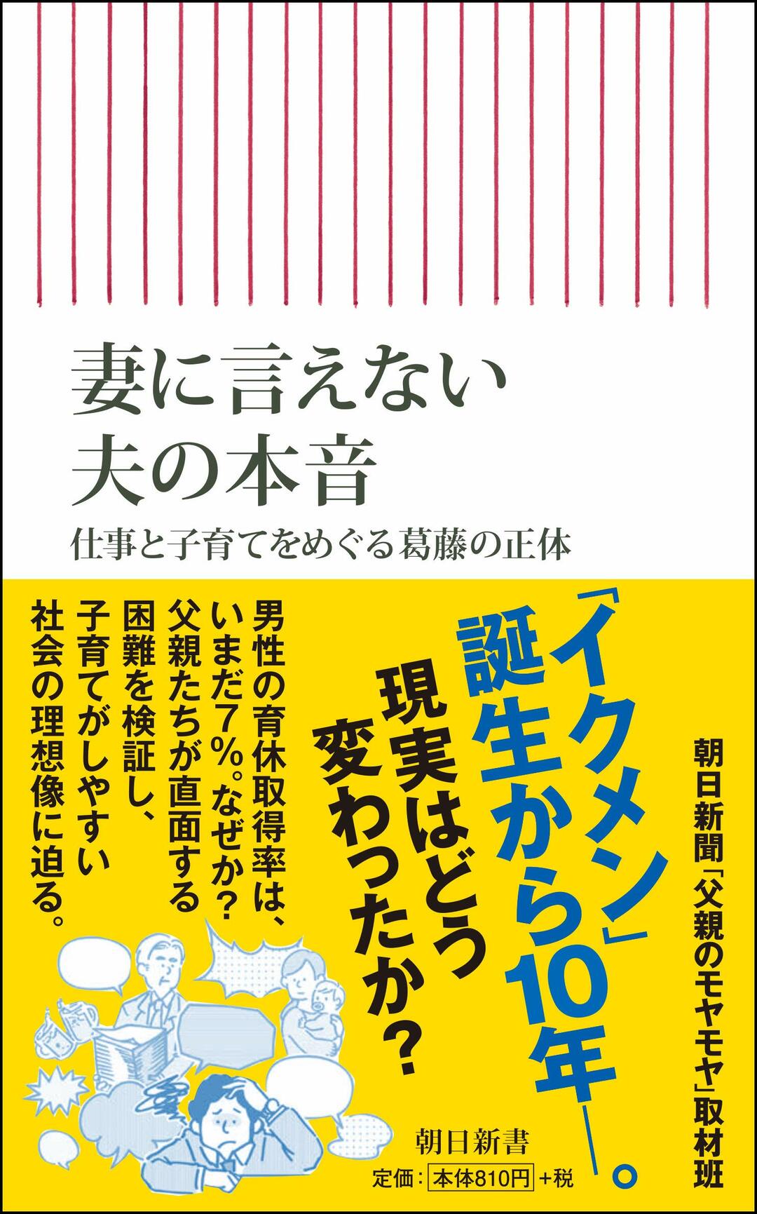 イクメン 嫌い が7割超 衝撃的結果の背景から見えた 違和感 の正体 From Aeradot ダイヤモンド オンライン