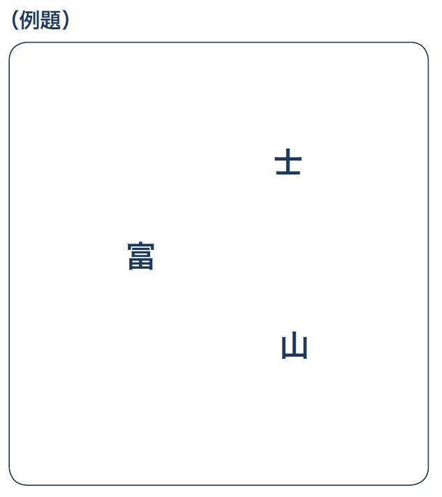 【月曜日は判断力アップ】毎日瞬読トレvol.01