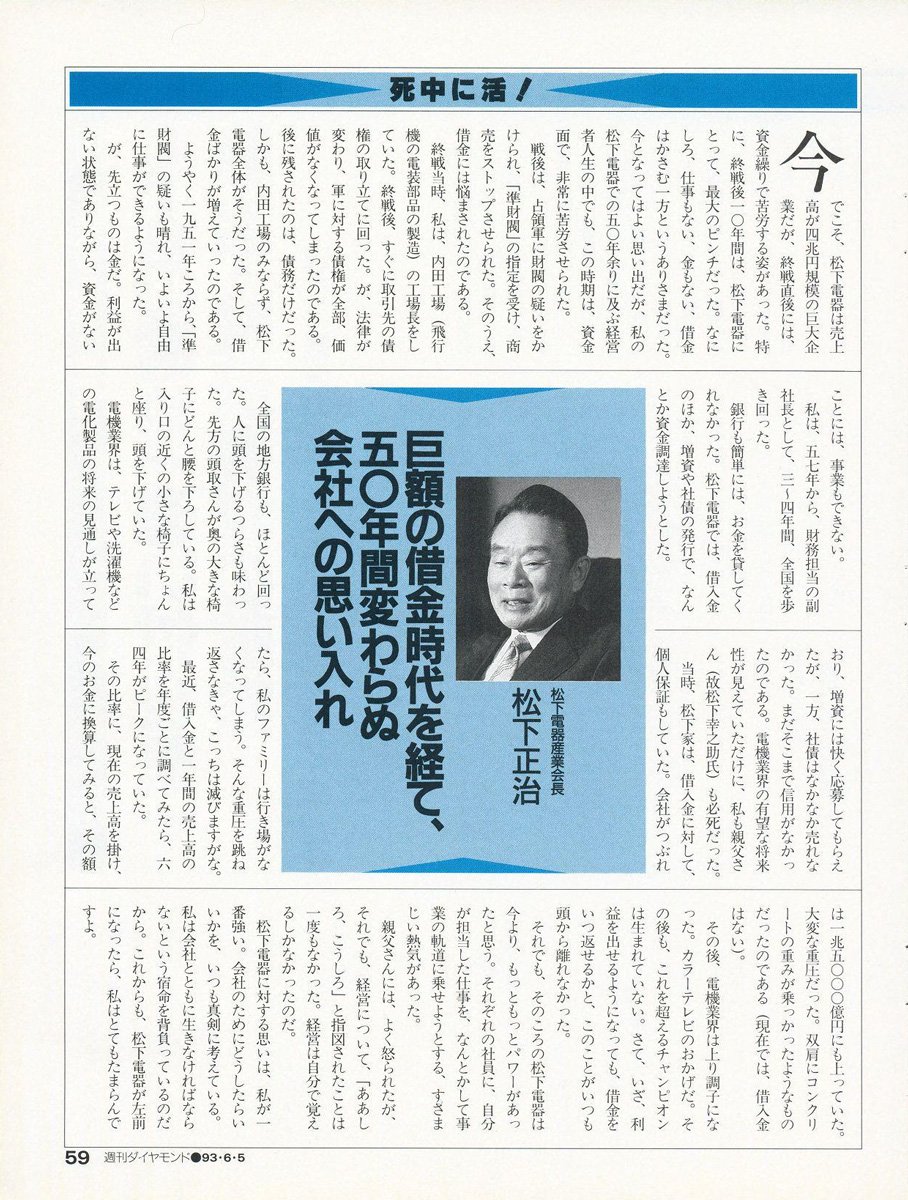 1993年6月5日号