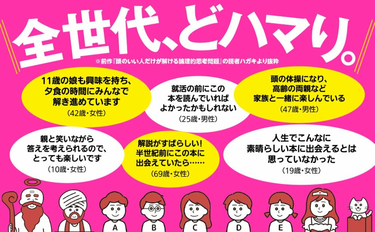 「頭のいい子どもたち」がどハマりしている異例のビジネス書で紹介されている問題『宝石の郵送』とは？【書籍オンライン編集部セレクション】