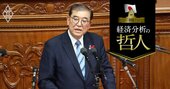 石破政権は「物価上昇を上回る賃金上昇」実現できるか、岸田路線を継承する本当の意味