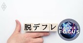 米国株と日本株の調整が続く中、株式市場をけん引する企業はどこか