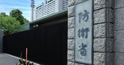 日本が「新兵器の研究開発費」を激増！危険国家の脅威に対して開発進める「最新兵器」とは？