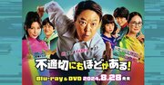「ふてほど」「はて？」「もうええでしょう」…昨年の流行語に隠されていた“モヤモヤ感”の解消作用とは