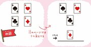 子ども向けなのに大人もハマる！【1日10秒】ものごとを記憶する力がグングン伸びる「消えた絵さがし」