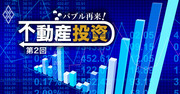 東京中心の不動産投資市場を牽引する「大阪出身」イケイケ企業の正体