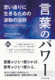 【第3回】コミュニケーションに役立つ、相手がよく使う言葉でわかる4つのタイプ