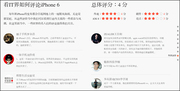 iPhone6でも突破できない!?アップルが苦しむ「中国スマホ市場」の現実