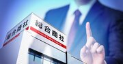 山口FGが切り拓いたサーチファンド市場、日本で「総合商社出身者」が続々と参入する理由とは