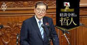 石破政権は「物価上昇を上回る賃金上昇」実現できるか、岸田路線を継承する本当の意味
