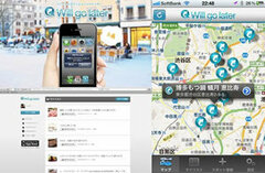 登録したスポットの近くに行ったら教えてくれる！リマインドサービス「Will go later」でワクワク生活