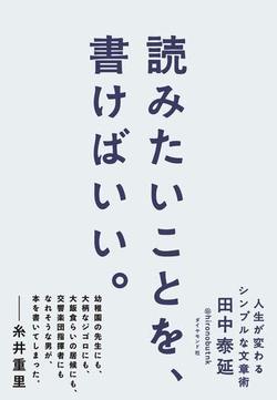 本は、果実だ。
