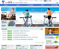 東祥はスポーツクラブやホテルを運営する企業。