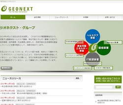 ジオネクスト(3777)の株主優待