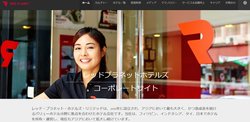 レッド・プラネット・ジャパンはホテル開発などを手掛ける企業。日本のほか、フィリピン、タイでもホテルを展開。