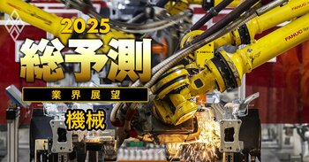 総予測2025＃67