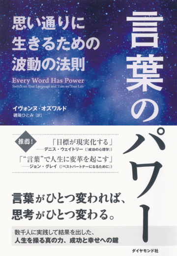【最終回】言葉づかいを変えるだけで、変化は連鎖して起こってくる!