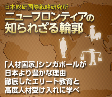 「人材国家」シンガポールが日本より豊かな理由 徹底したエリート教育と高度人材受け入れに学べ