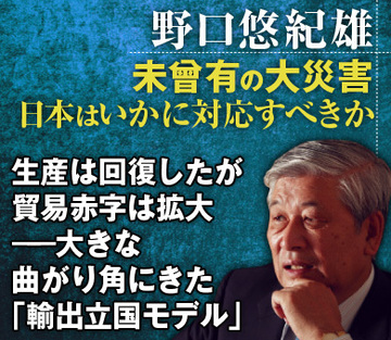 生産は回復したが貿易赤字は拡大――大きな曲がり角にきた「輸出立国モデル」