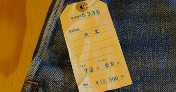 尾道の古着デニムが半端ない、漁師や大工が1年履いた「本物ユーズド」