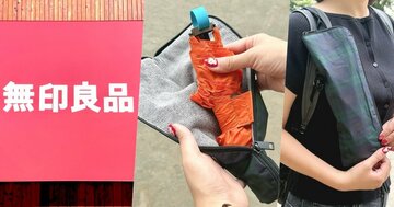 「買って良かった」「本当に便利」無印良品の“感動アイテム”で傘ビショビショ問題が解決した！「電車内でも周囲に迷惑をかけず持ち運べます」《購入レビュー》