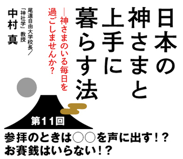 参拝のときは◯◯を声に出す!?お賽銭はいらない!?
