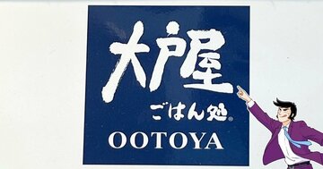 「ほっぺが落ちました」「美味しすぎてやばい！」大戸屋の“和風ティラミス”おかわりしたくなるウマさ！「まさに至福のひととき」