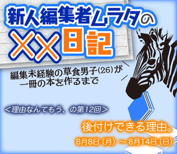 後付けできる理由。