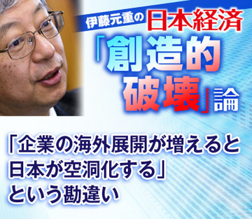 「企業の海外展開が増えると日本が空洞化する」という勘違い