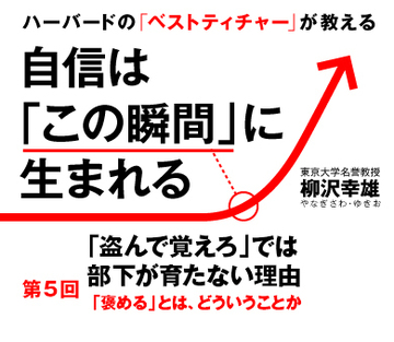 「盗んで覚えろ」では部下が育たない理由