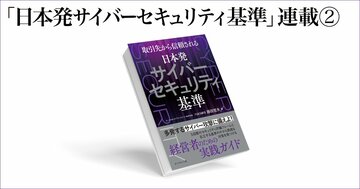ランサムウェア、生成AI悪用…変貌するサイバー攻撃の最新トレンド〈PR〉