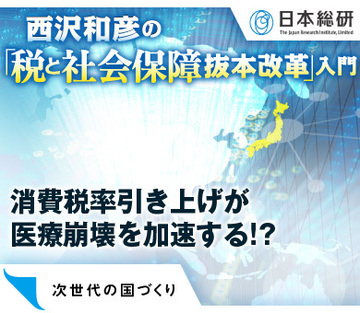消費税率引き上げが医療崩壊を加速する!?