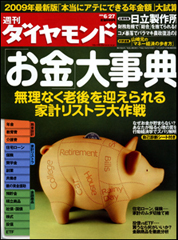 お金の「わからない不安」を完全解消家計を劇的に改善する方法、教えます!