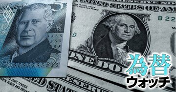 英利下げ“打ち止め”観測強まる市場、「1ポンド=210円」も視野に入る英米金利差逆転は起こるか