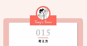 失敗したくないとき