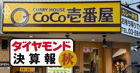 壱番屋、丸亀製麺、大戸屋…売り上げ回復「出遅れ組」は？コロナ前比較で判明