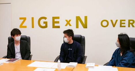 ビジネスだけではなく「社会を良くしたい世代」の意識とは