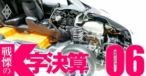 自動車部品サプライヤー24社の「ケイレツ格差」鮮明！ホンダ系は太っ腹、トヨタ系は堅実…